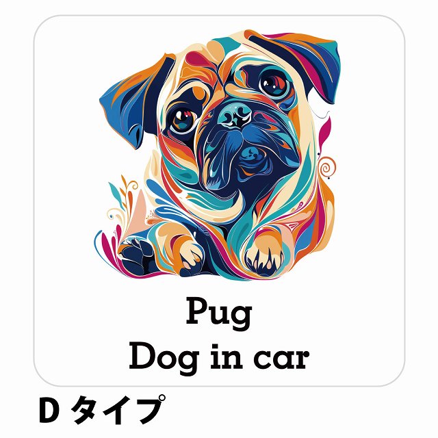 Dog in car Pug パグ Dタイプ ステッカー 正方形 シール カーステッカー