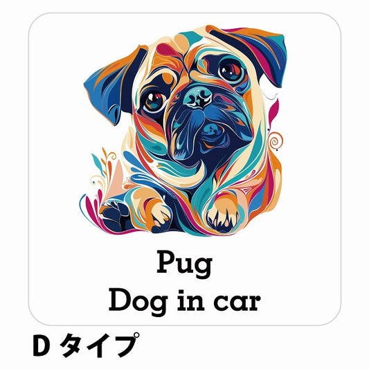 Dog in car Pug パグ Dタイプ ステッカー 正方形 シール カーステッカー
