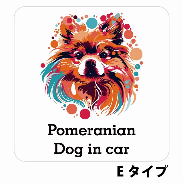 Dog in car Pomeranian ポメラニアン Eタイプ ステッカー 正方形 シール カーステッカー