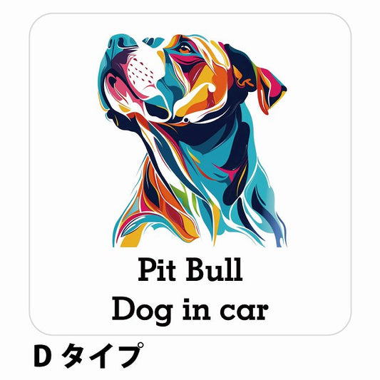 Dog in car Pit Bull ピットブル Dタイプ ステッカー 正方形 シール カーステッカー