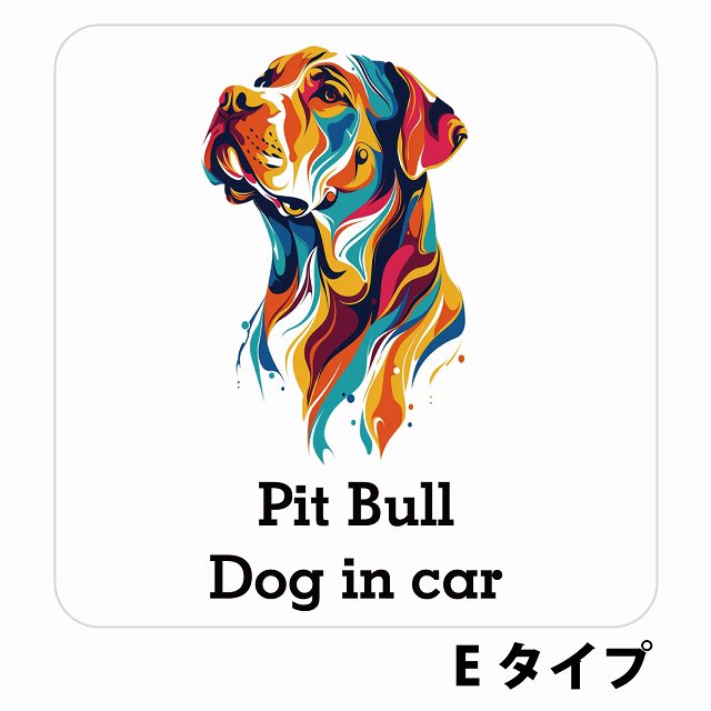 Dog in car Pit Bull ピットブル Eタイプ ステッカー 正方形 シール カーステッカー