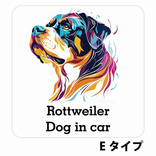Dog in car Rottweiler ロットワイラー Eタイプ ステッカー 正方形 シール カーステッカー