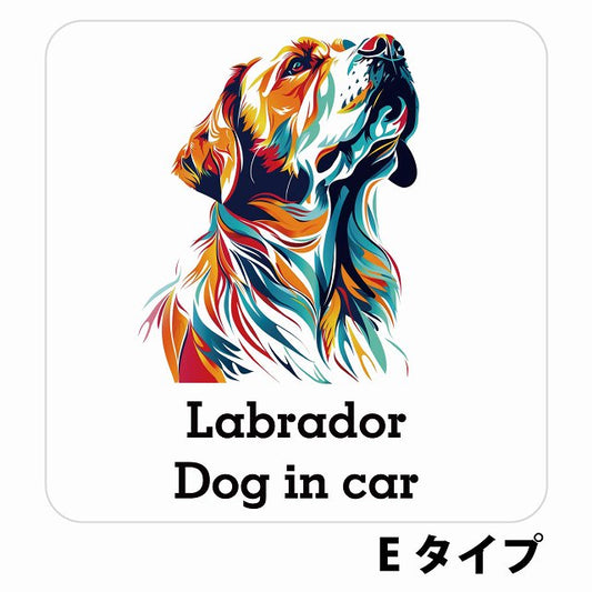 Dog in car Labrador ラブラドール Eタイプ ステッカー 正方形 シール カーステッカー