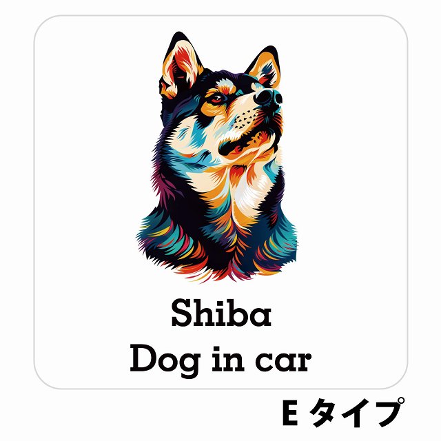 Dog in car Shiba 柴犬 Eタイプ ステッカー 正方形 シール カーステッカー