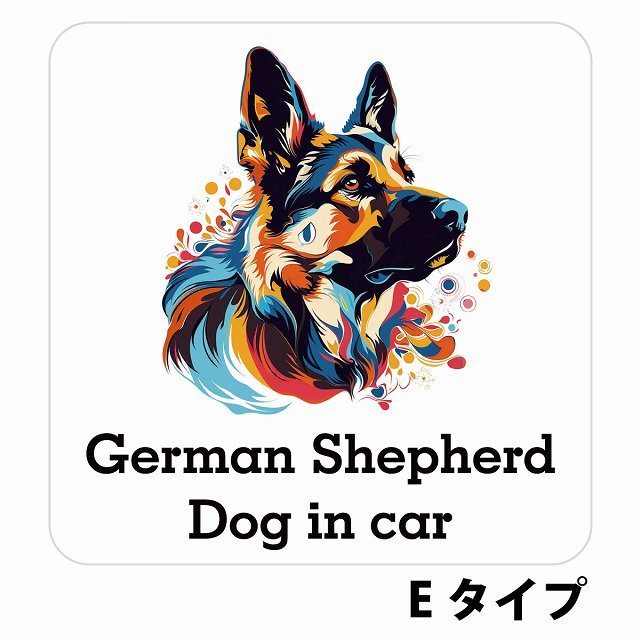 Dog in car German Shepherd ジャーマンシェパード Eタイプ ステッカー 正方形 シール カーステッカー