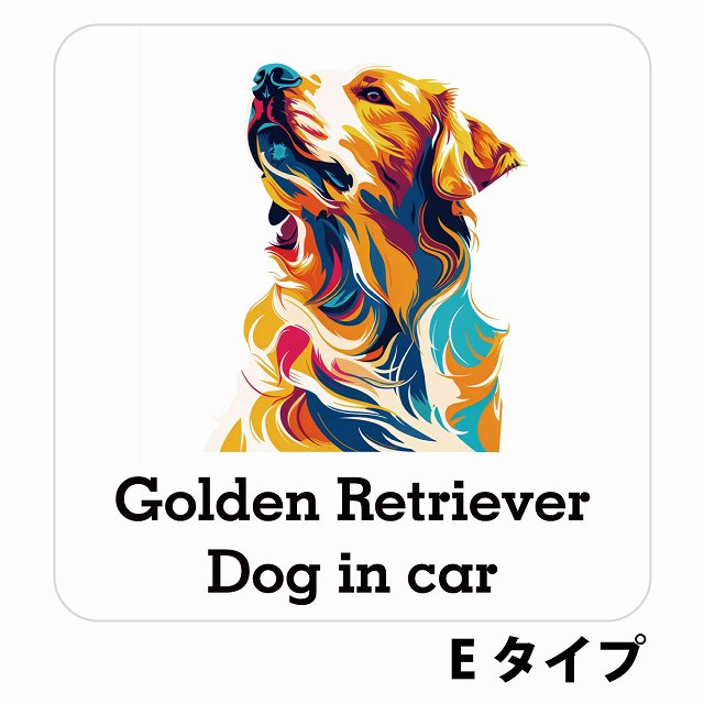 Dog in car Golden Retriever ゴールデンレトリバー Eタイプ ステッカー 正方形 シール カーステッカー