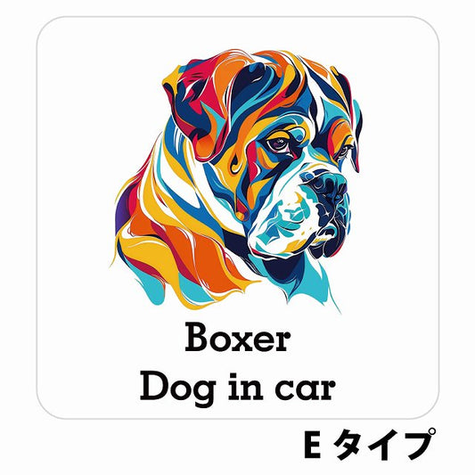 Dog in car Boxer ボクサー Eタイプ ステッカー 正方形 シール カーステッカー