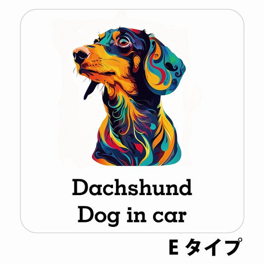 Dog in car Dachshund ダックスフント Eタイプ ステッカー 正方形 シール カーステッカー
