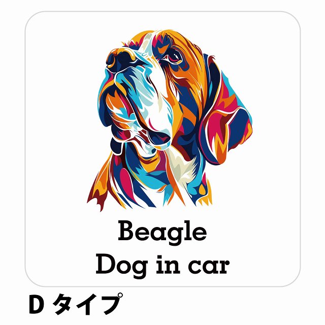 Dog in car Beagle ビーグル Dタイプ ステッカー 正方形 シール カーステッカー