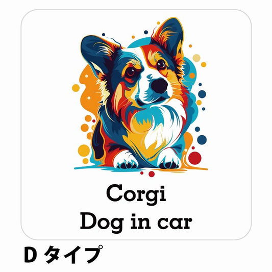 Dog in car Corgi コーギー Dタイプ ステッカー 正方形 シール カーステッカー