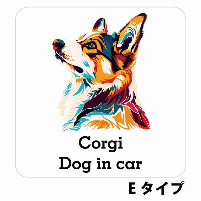 Dog in car Corgi コーギー Eタイプ ステッカー 正方形 シール カーステッカー
