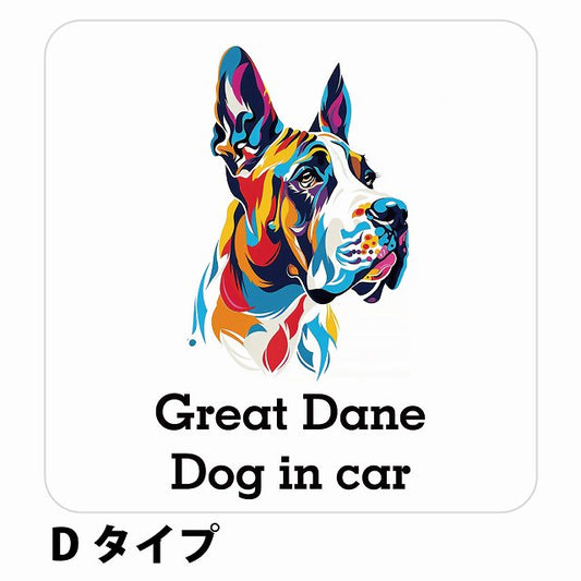 Dog in car Great Dane グレートデーン Dタイプ ステッカー 正方形 シール カーステッカー