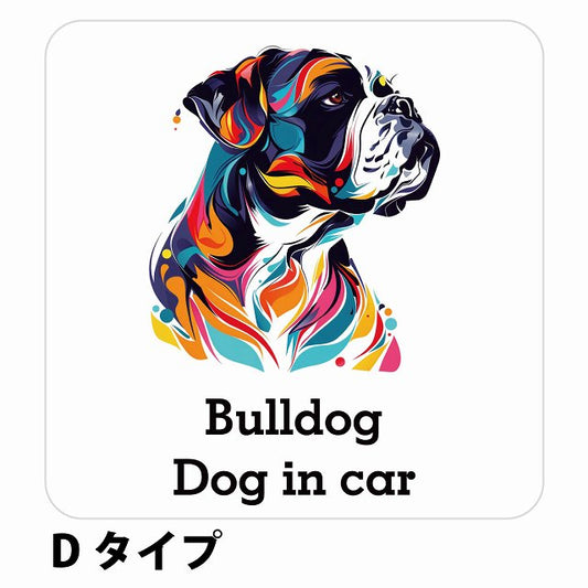 Dog in car Bulldog ブルドッグ Dタイプ ステッカー 正方形 シール カーステッカー