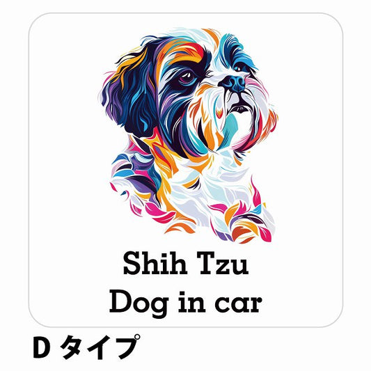 Dog in car Shih Tzu シーズー Dタイプ ステッカー 正方形 シール カーステッカー