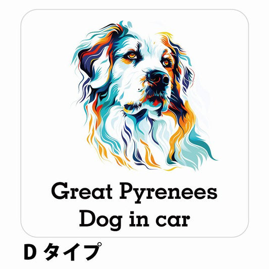 Dog in car Great Pyrenees グレートピレニーズ Dタイプ ステッカー 正方形 シール カーステッカー
