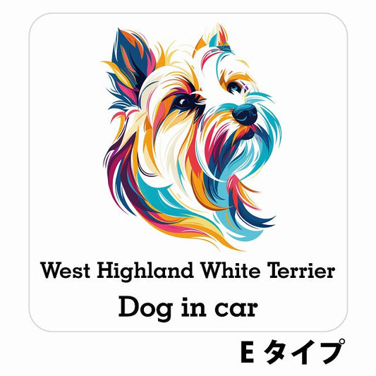 Dog in car West Highland White Terrier ウエストハイランドホワイトテリア Eタイプ ステッカー 正方形 13x13cm シール カーステッカー