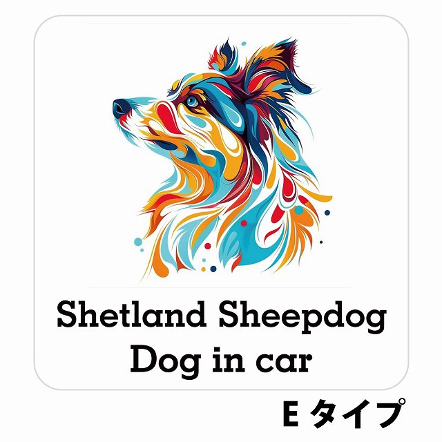 Dog in car Shetland Sheepdog シェットランドシープドッグ Eタイプ ステッカー 正方形 シール カーステッカー