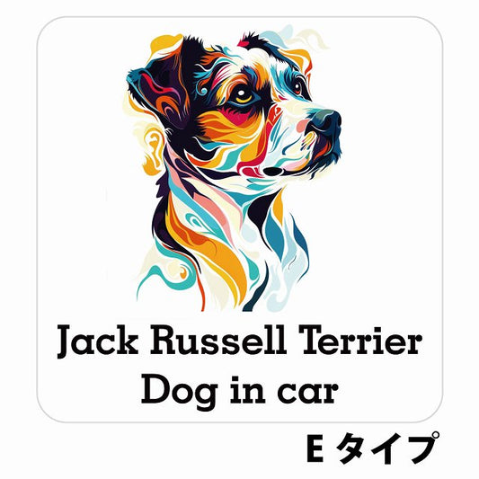 Dog in car Jack Russell Terrier ジャックラッセルテリア Eタイプ ステッカー 正方形 シール カーステッカー