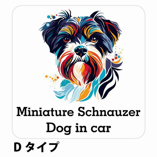 Dog in car Miniature Schnauzer ミニチュアシュナウザー Dタイプ ステッカー 正方形 シール カーステッカー