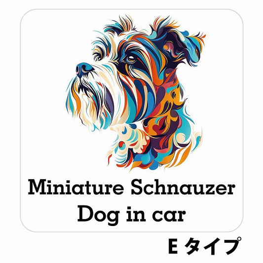 Dog in car Miniature Schnauzer ミニチュアシュナウザー Eタイプ ステッカー 正方形 シール カーステッカー