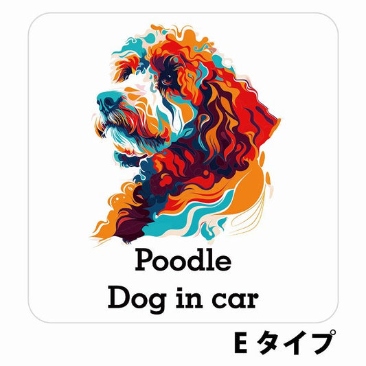 Dog in car Poodle プードル Eタイプ ステッカー 正方形 シール カーステッカー