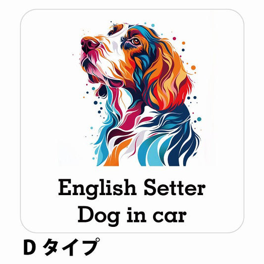 Dog in car English Setter イングリッシュセッター Dタイプ ステッカー 正方形 シール カーステッカー