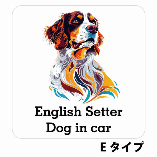 Dog in car English Setter イングリッシュセッター Eタイプ ステッカー 正方形 シール カーステッカー