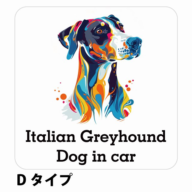 Dog in car Italian Greyhound イタリアングレーハウンド Dタイプ ステッカー 正方形 シール カーステッカー