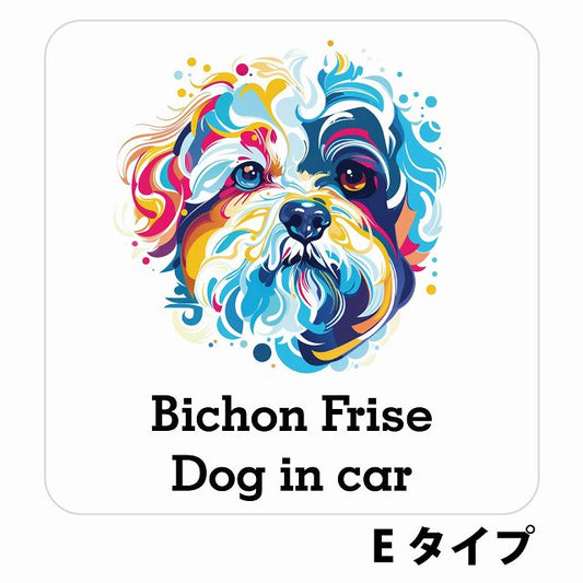 Dog in car Bichon Frise ビションフリーゼ Eタイプ ステッカー 正方形 シール カーステッカー
