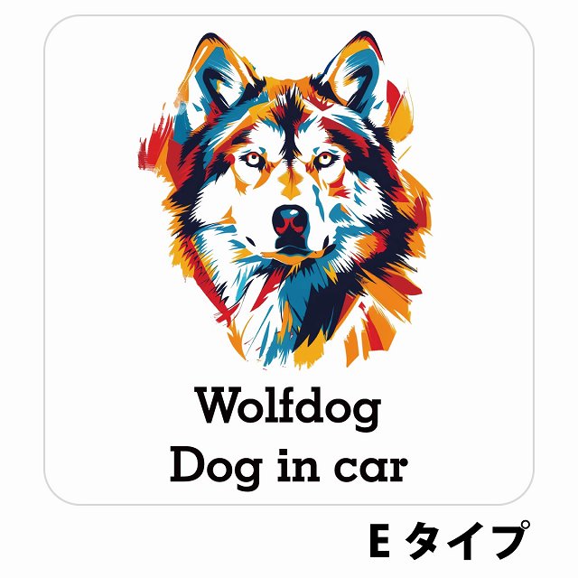 Dog in car Wolfdog ウルフドッグ Eタイプ ステッカー 正方形 シール カーステッカー