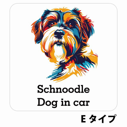 Dog in car Schnoodle シュナプー Eタイプ ステッカー 正方形 シール カーステッカー
