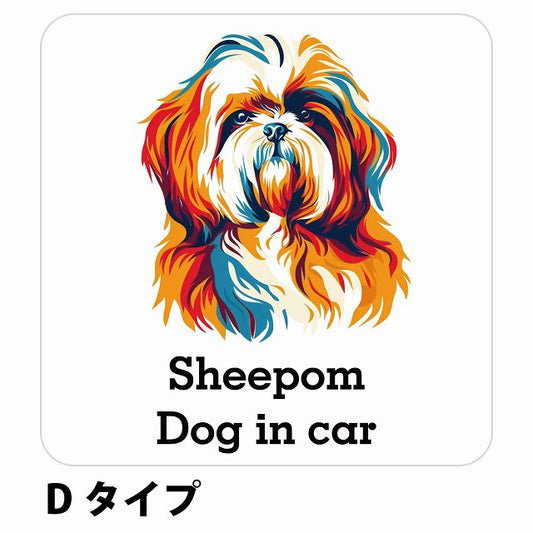 Dog in car Sheepom シーポメ Dタイプ ステッカー 正方形 シール カーステッカー