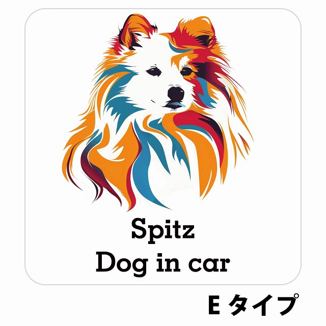 Dog in car Spitz スピッツ Eタイプ ステッカー 正方形 シール カーステッカー