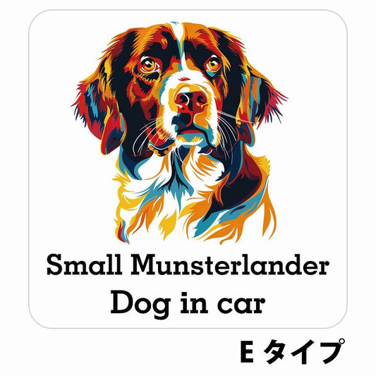 Dog in car Small Munsterlander スモールミュンスターレンダー Eタイプ ステッカー 正方形 シール カーステッカー