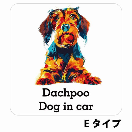 Dog in car Dachpoo ダップー Eタイプ ステッカー 正方形 シール カーステッカー