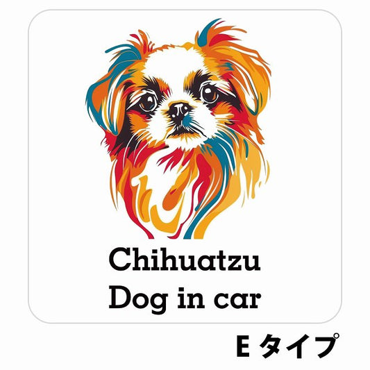 Dog in car Chihuatzu チワズー Eタイプ ステッカー 正方形 シール カーステッカー