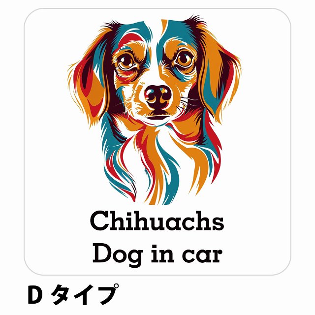 Dog in car Chihuachs チワックス Dタイプ ステッカー 正方形 シール カーステッカー