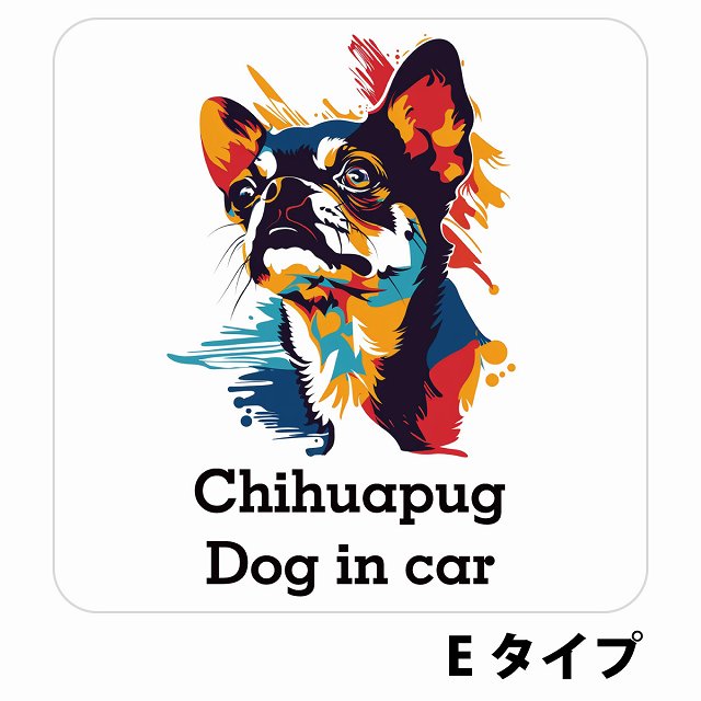 Dog in car Chihuapug チワパグ Eタイプ ステッカー 正方形 シール カーステッカー