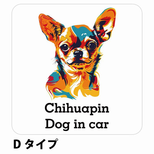 Dog in car Chihuapin チワピン Dタイプ ステッカー 正方形 シール カーステッカー