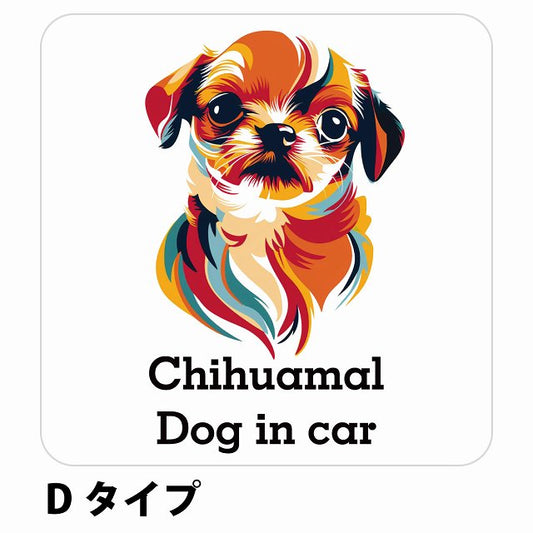 Dog in car Chihuamal チワマル Dタイプ ステッカー 正方形 シール カーステッカー