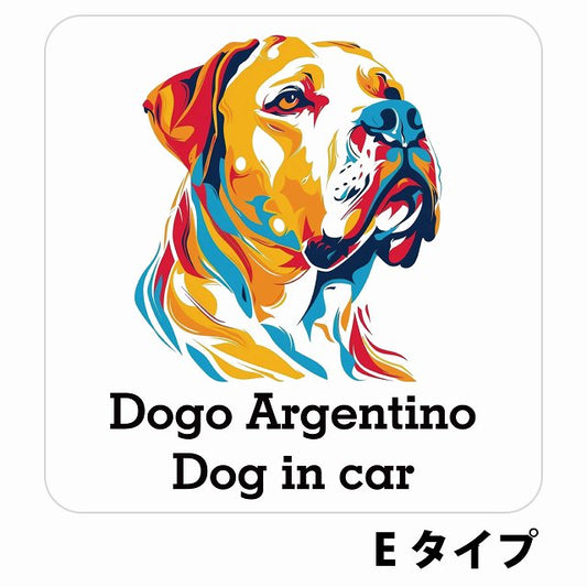 Dog in car Dogo Argentino ドゴアルヘンティーノ Eタイプ ステッカー 正方形 シール カーステッカー