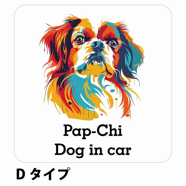 Dog in car Pap-Chi パピチワ Dタイプ ステッカー 正方形 シール カーステッカー