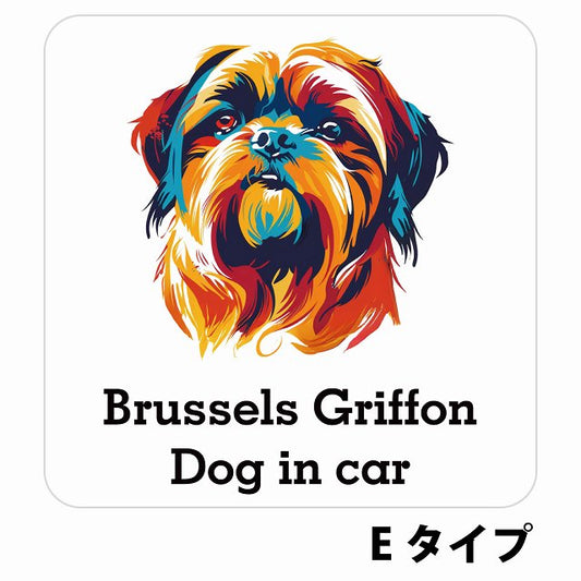 Dog in car Brussels Griffon ブリュッセル・グリフォン Eタイプ ステッカー 正方形 シール カーステッカー