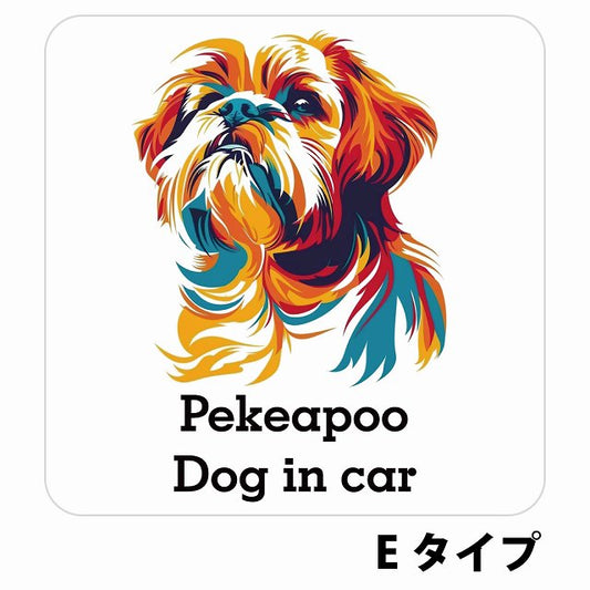 Dog in car Pekeapoo ペキプー Eタイプ ステッカー 正方形 シール カーステッカー