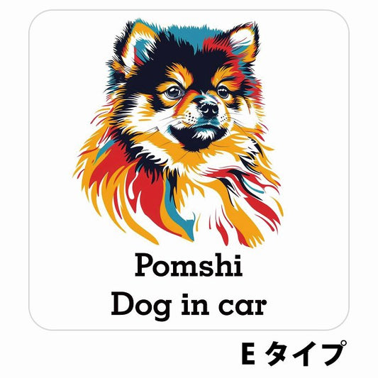 Dog in car Pomshi ポメ柴 Eタイプ ステッカー 正方形 シール カーステッカー