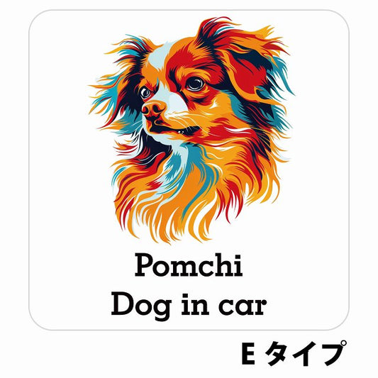 Dog in car Pomchi ポメチワ Eタイプ ステッカー 正方形 シール カーステッカー