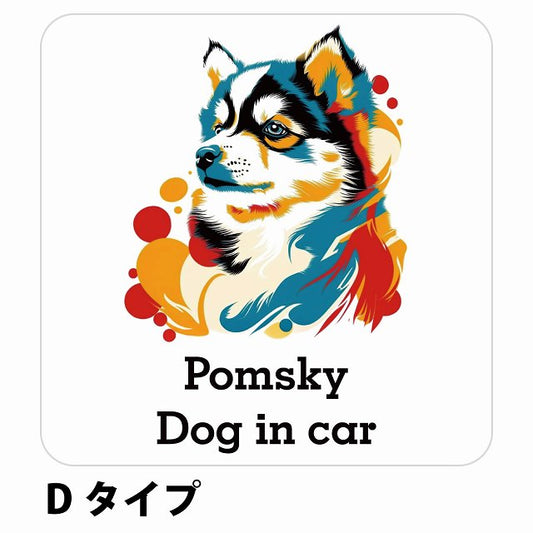 Dog in car Pomsky ポンスキー Dタイプ ステッカー 正方形 シール カーステッカー