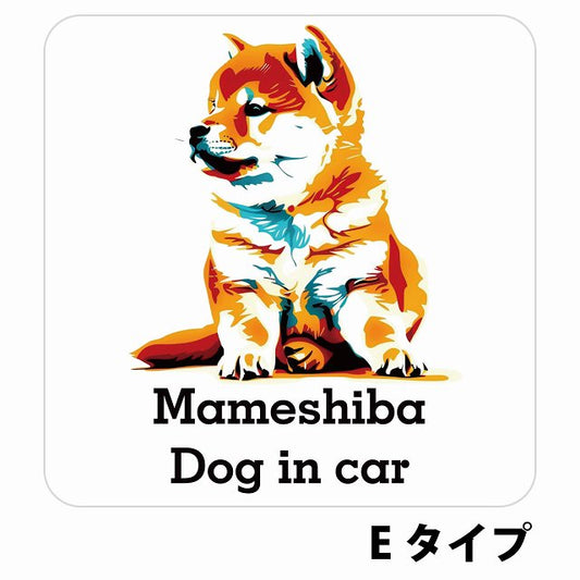 Dog in car Mameshiba 豆柴 Eタイプ ステッカー 正方形 シール カーステッカー