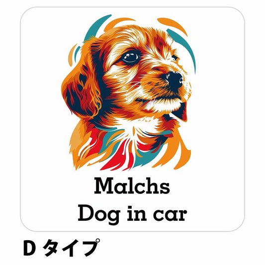 Dog in car Malchs マルックス Dタイプ ステッカー 正方形 シール カーステッカー