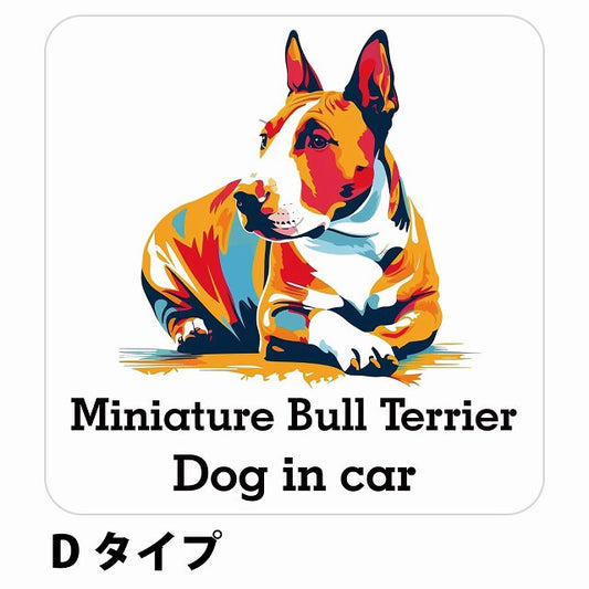 Dog in car Miniature Bull Terrier ミニチュアブルテリア Dタイプ ステッカー 正方形 シール カーステッカー